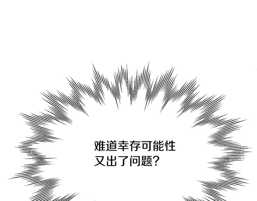第三季第7话 线索174