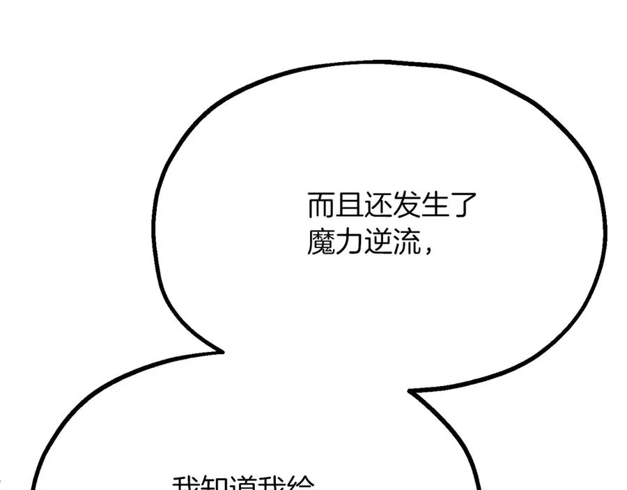 第三季第4话 隐藏功能43