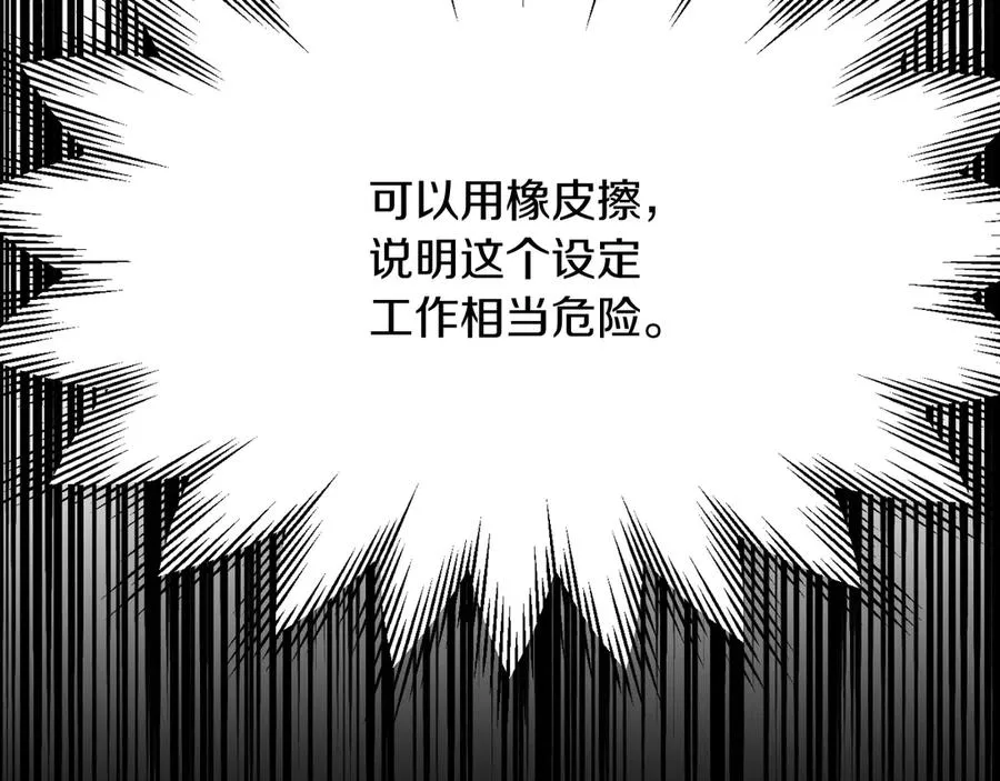 第三季第7话 线索223