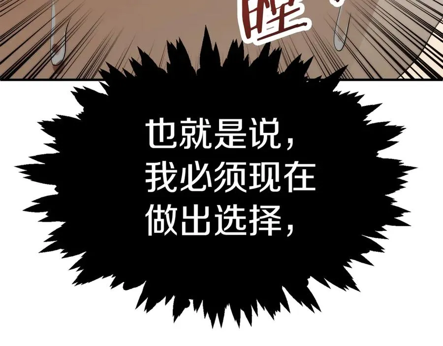 第三季第2话 选择242