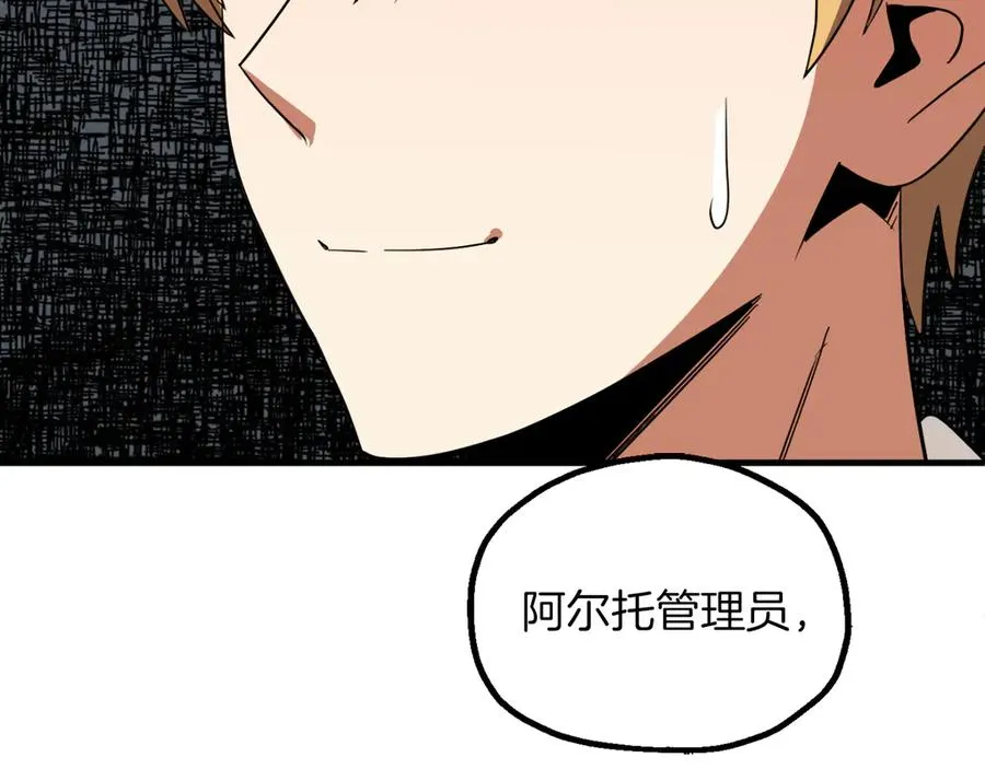 第三季第6话 监视14