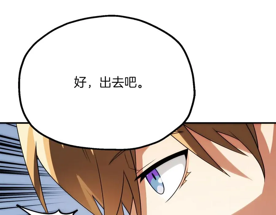 第三季第4话 隐藏功能223