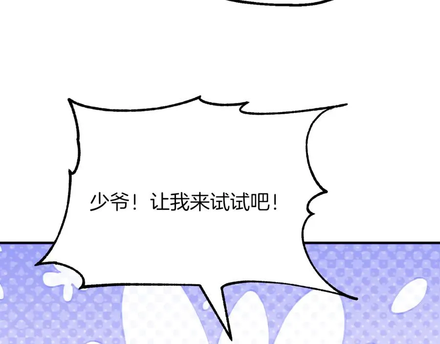 第三季第5话 格兰德尔121