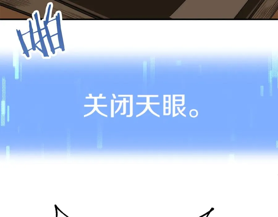 第三季第6话 监视182