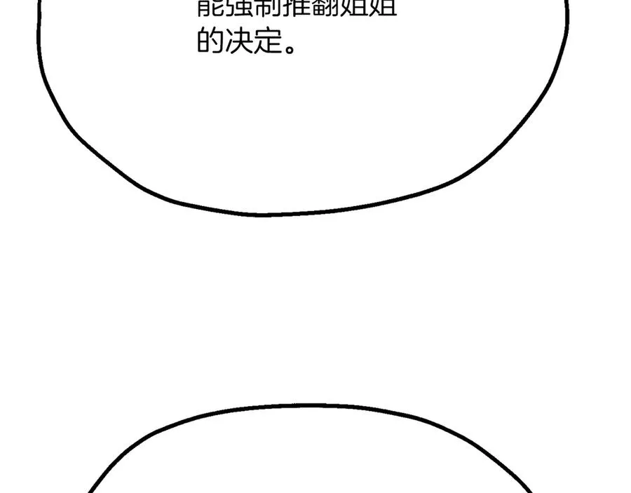 第三季第4话 隐藏功能111