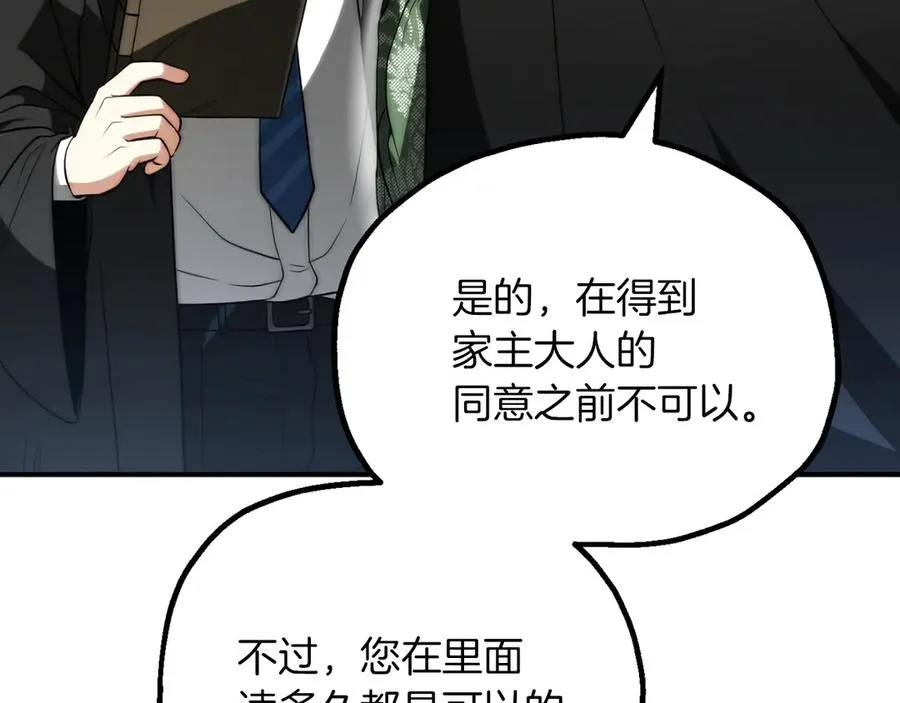 第三季第6话 监视121