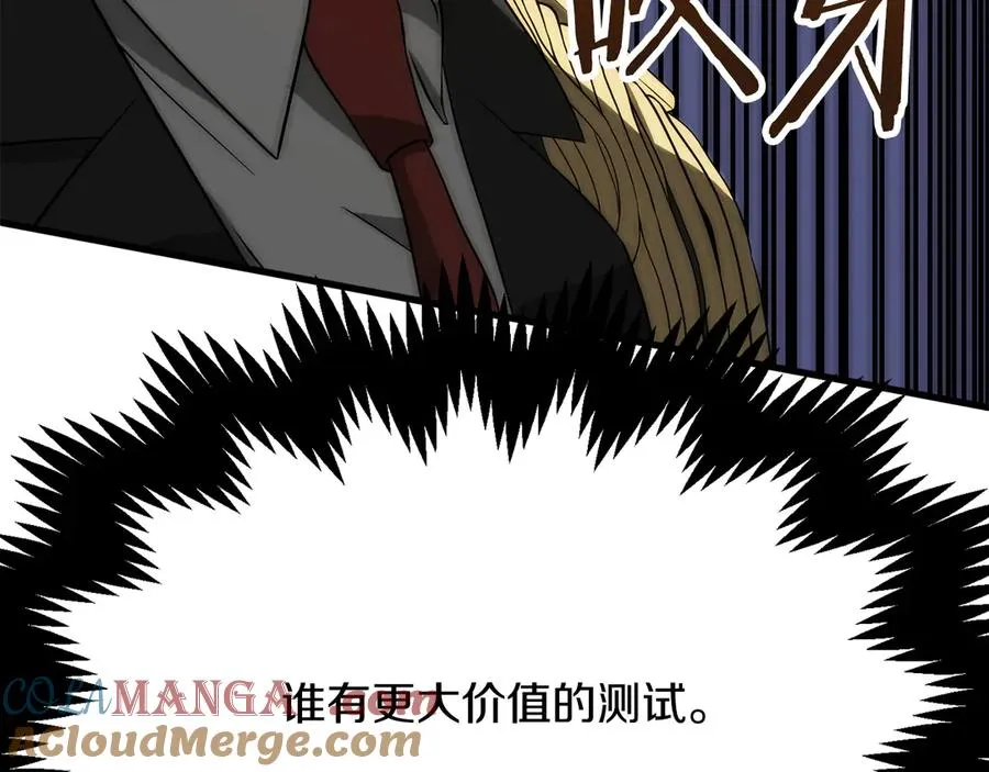 第三季第3话 测试200