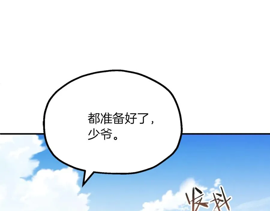 第三季第5话 格兰德尔2
