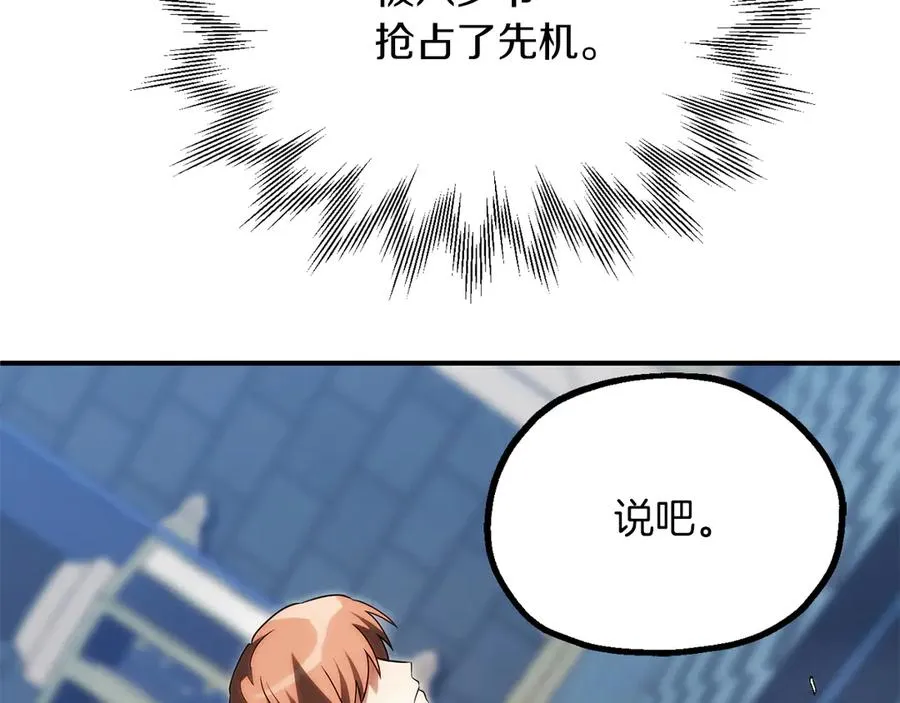 第三季第4话 隐藏功能6