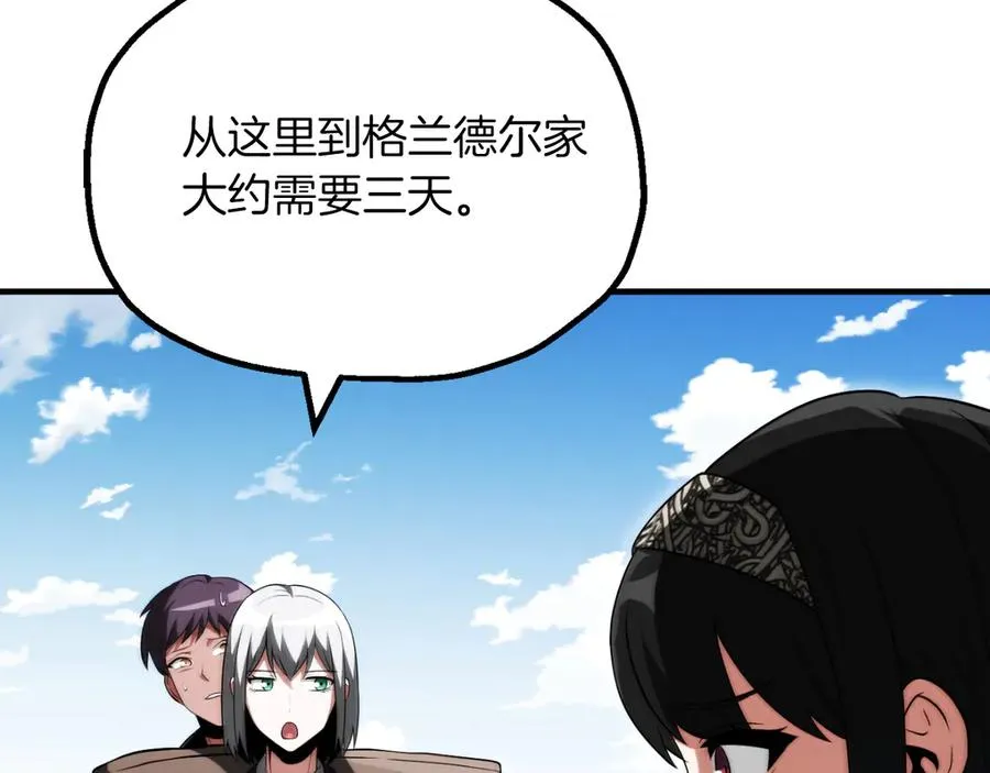 第三季第5话 格兰德尔38