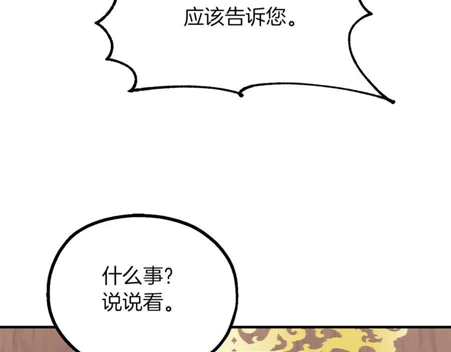 第三季第5话 格兰德尔183