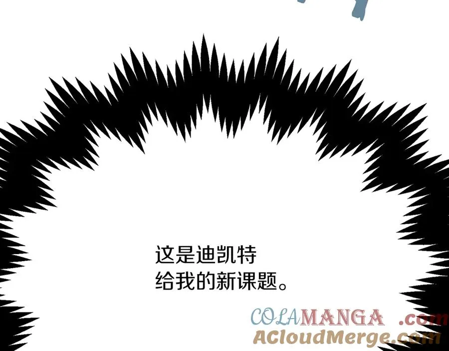 第三季第4话 隐藏功能252