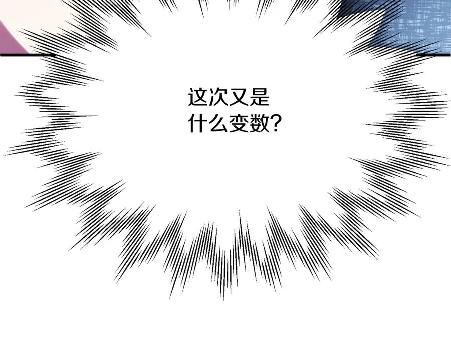 第三季第4话 隐藏功能166