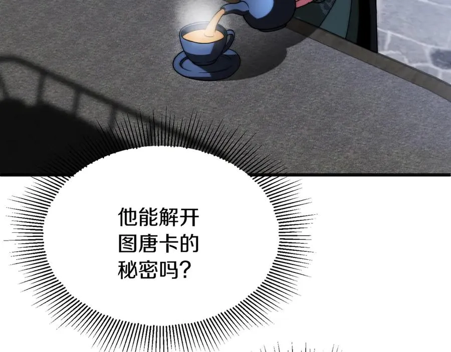 第三季第6话 监视138
