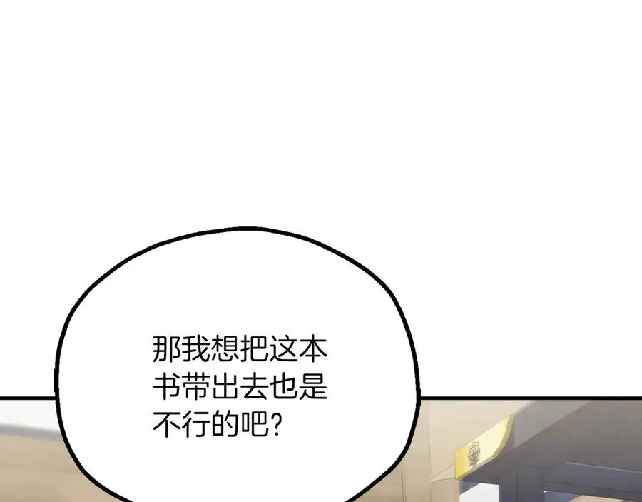 第三季第6话 监视119