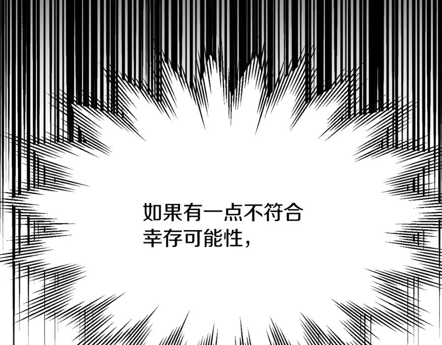 第三季第7话 线索229