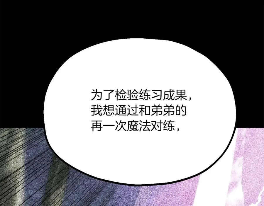 第三季第4话 隐藏功能22