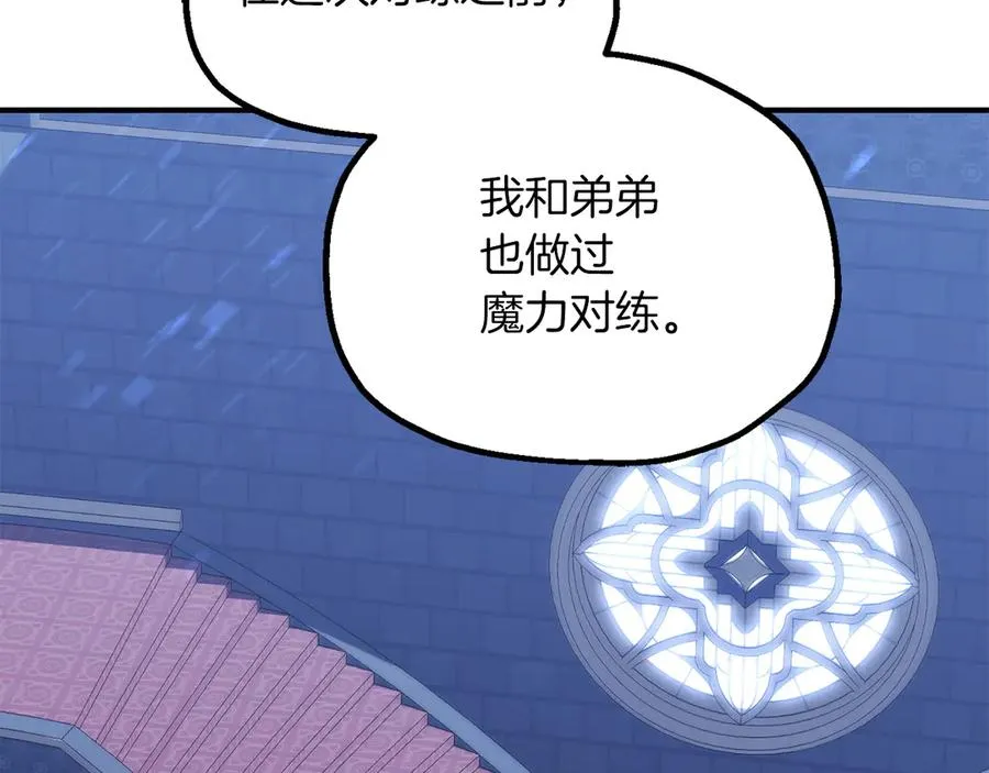第三季第4话 隐藏功能10
