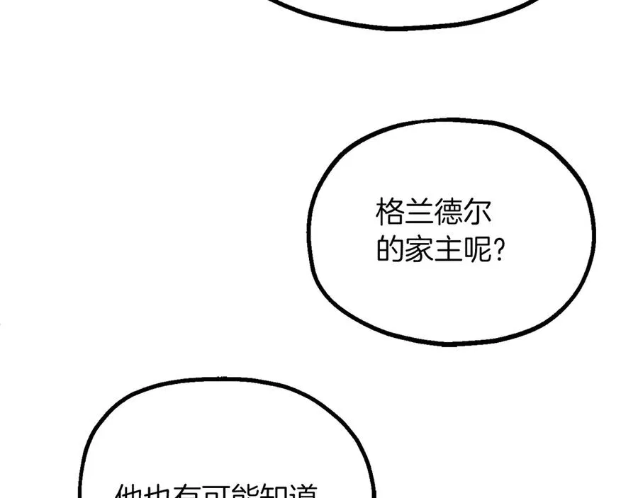第三季第7话 线索38