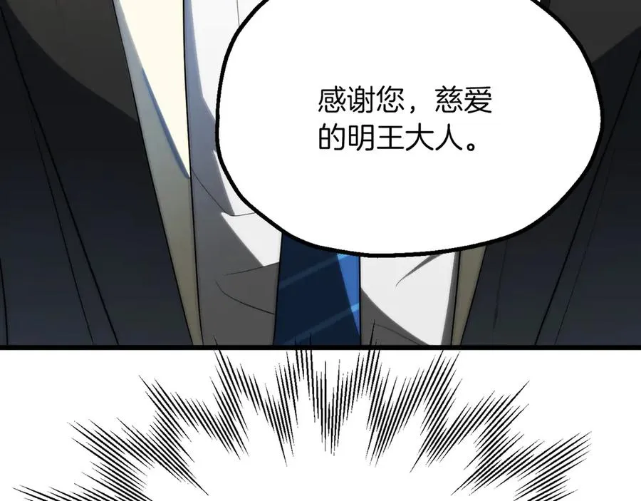 第三季第6话 监视85