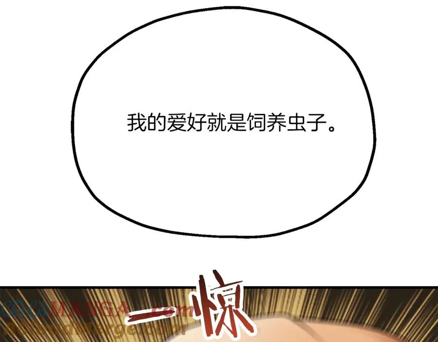 第三季第4话 隐藏功能148