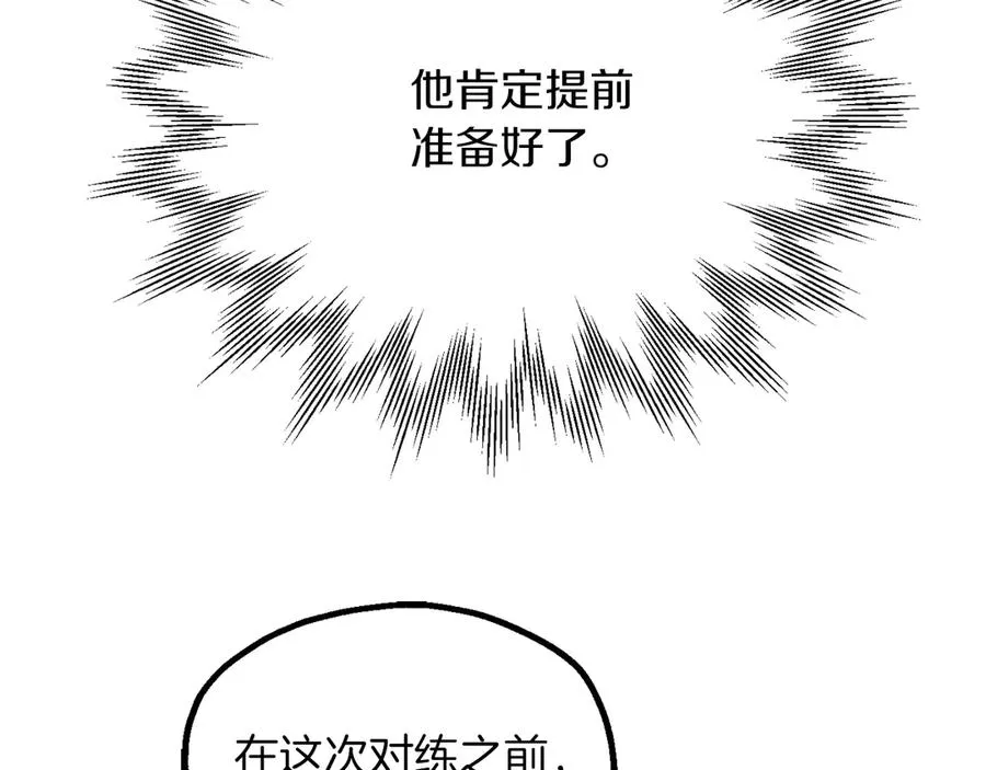 第三季第4话 隐藏功能9