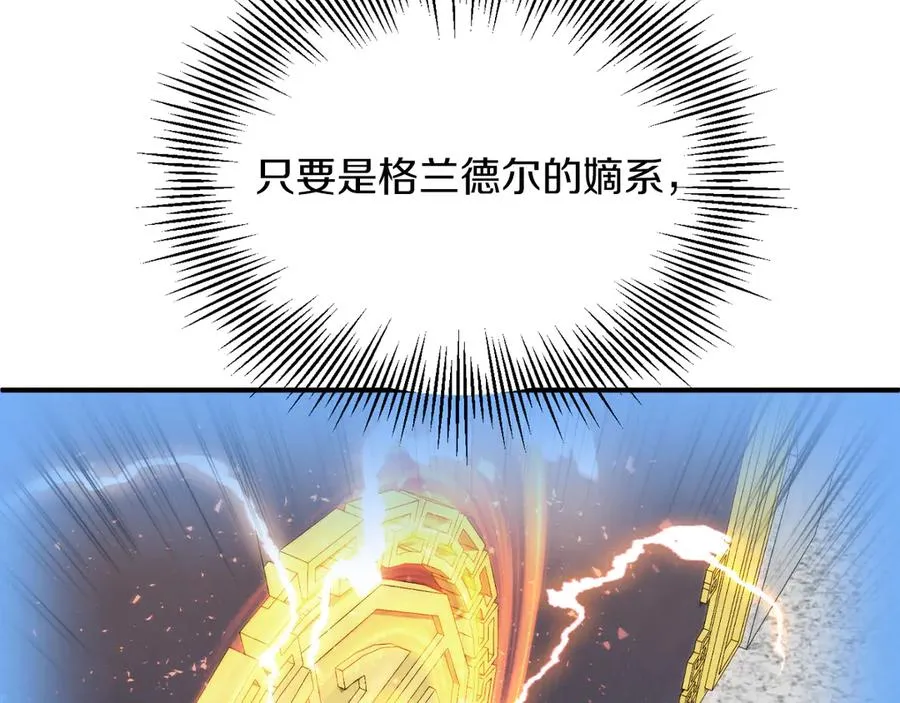 第三季第5话 格兰德尔145