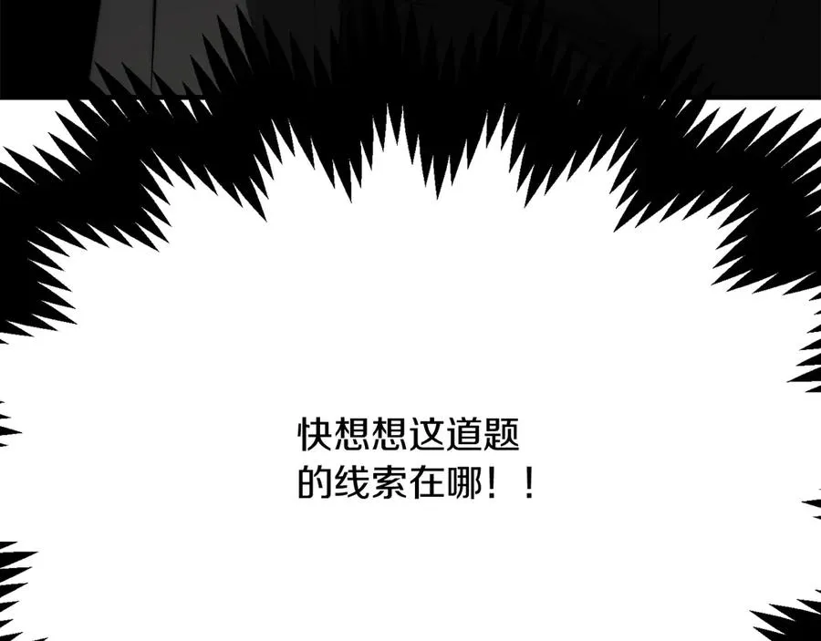 第三季第7话 线索246