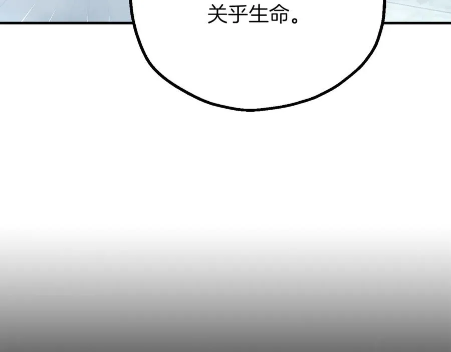第三季第4话 隐藏功能14