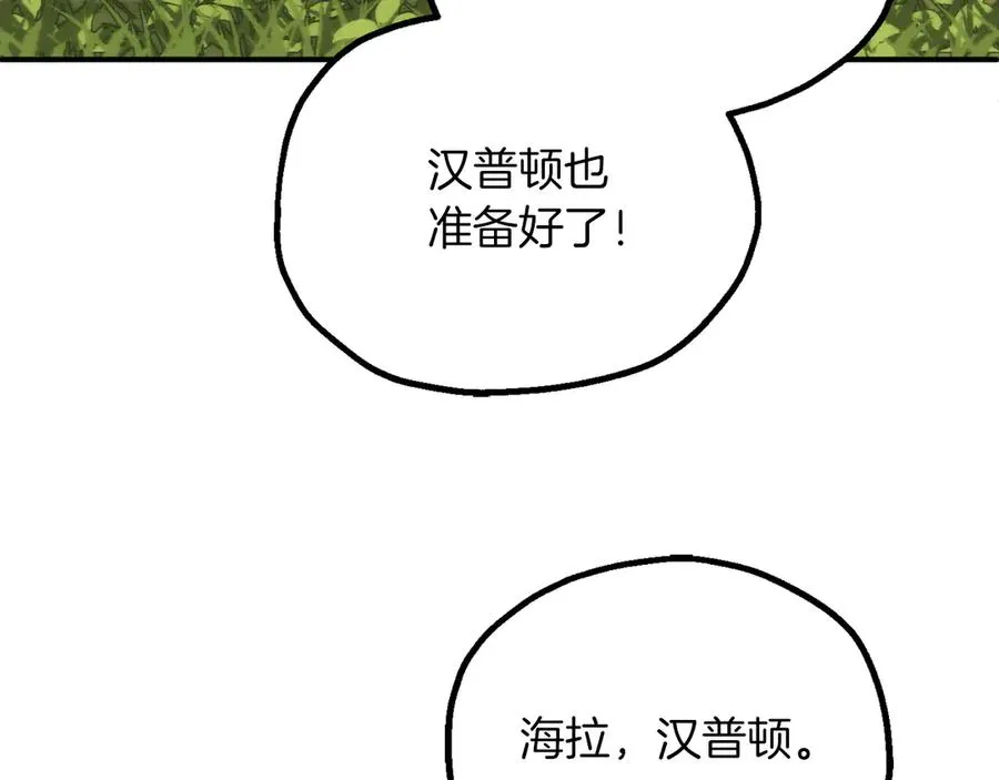 第三季第5话 格兰德尔5