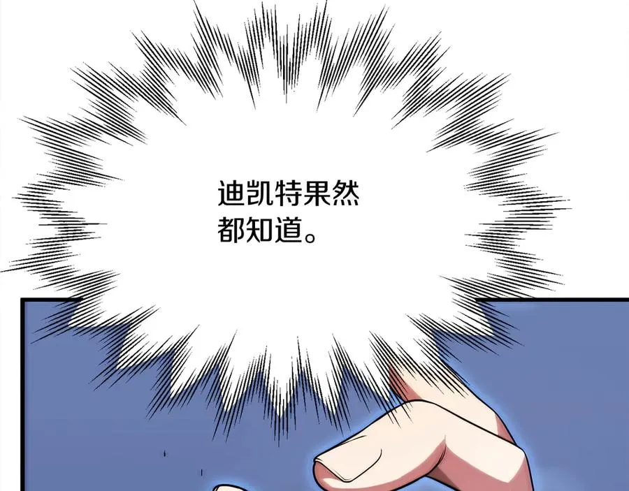 第三季第4话 隐藏功能171