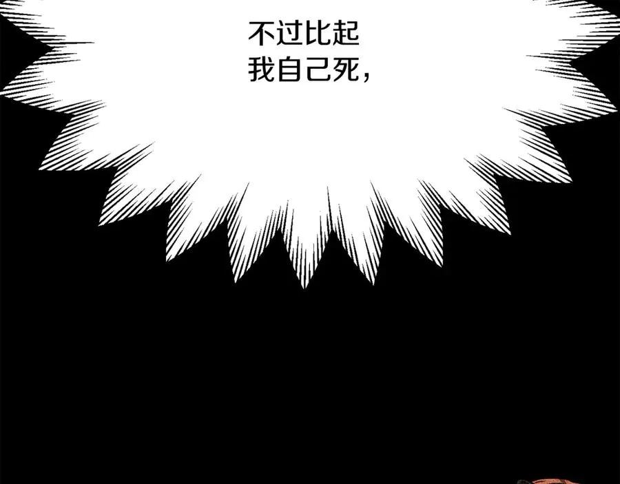 第三季第7话 线索234