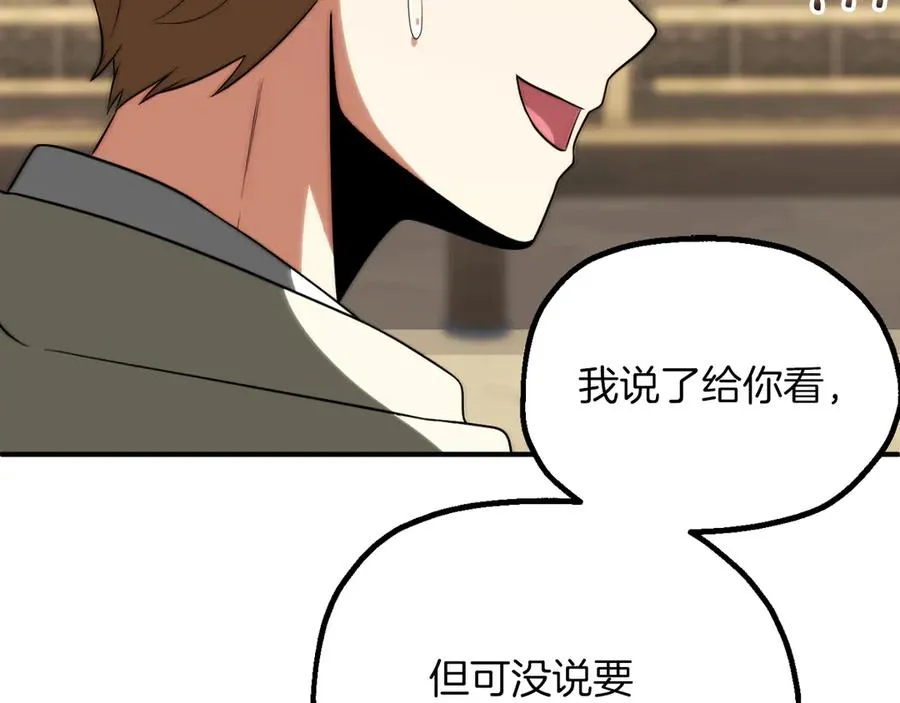第三季第6话 监视63