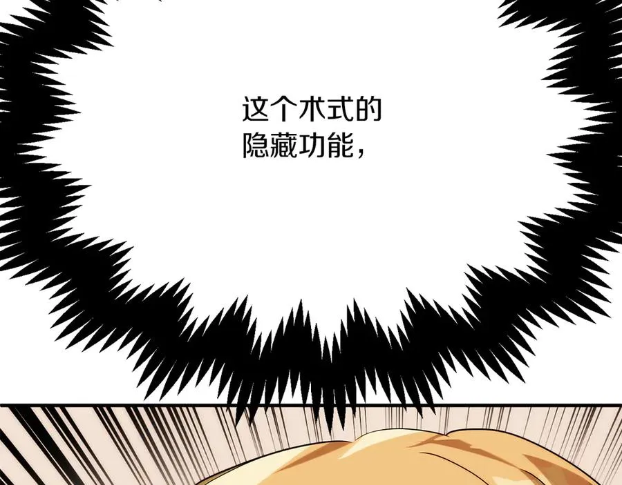 第三季第4话 隐藏功能254