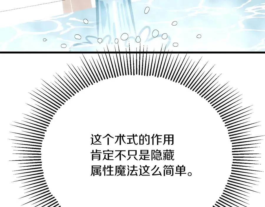第三季第4话 隐藏功能239