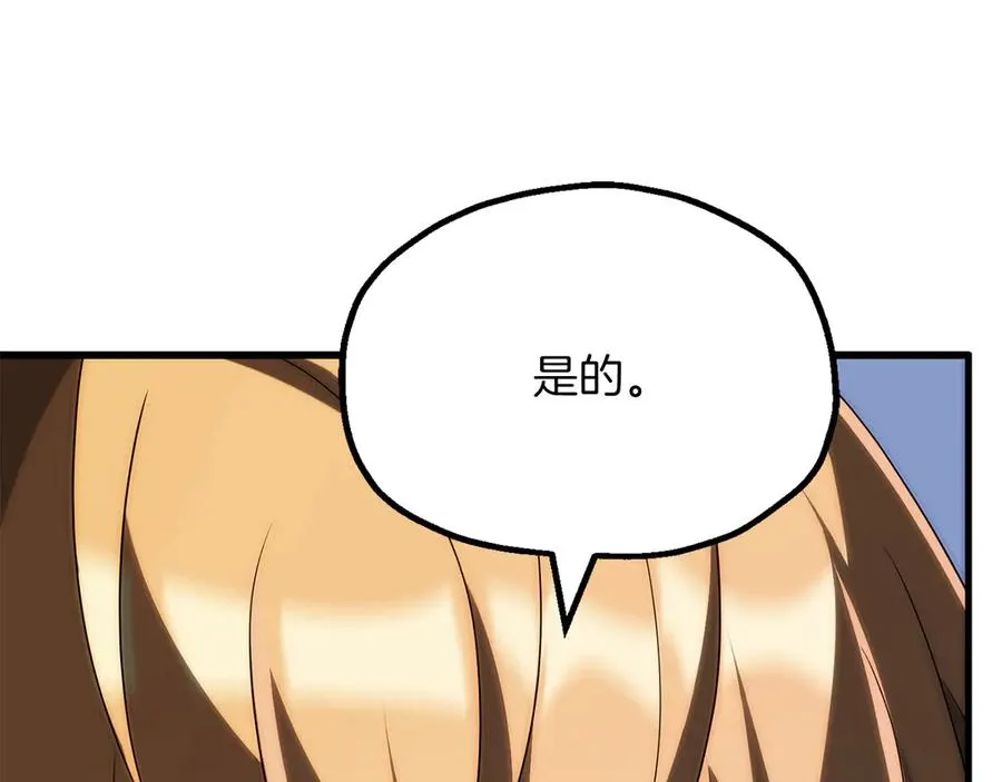 第三季第4话 隐藏功能175