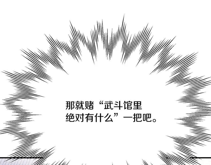 第三季第6话 监视78