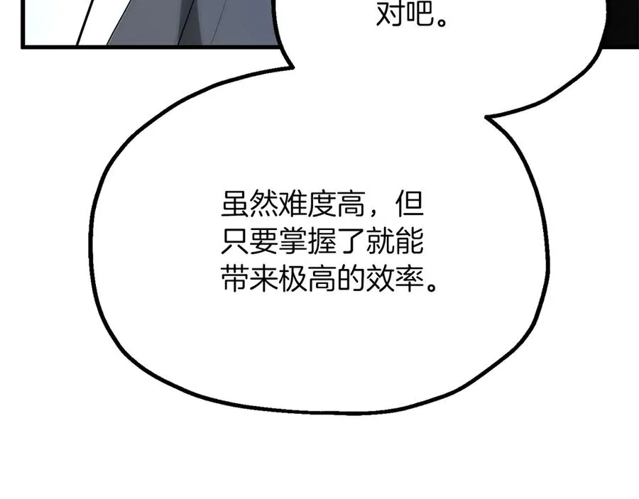 第三季第4话 隐藏功能174