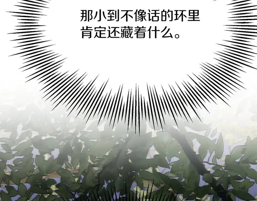 第三季第2话 选择83