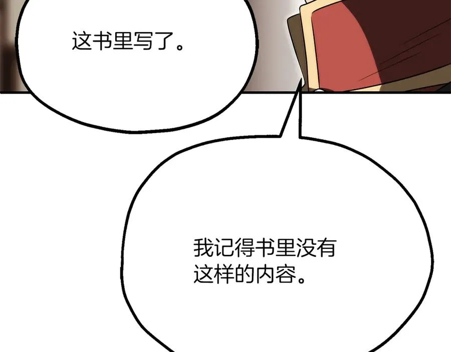第三季第7话 线索27