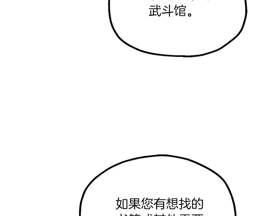 第三季第6话 监视91