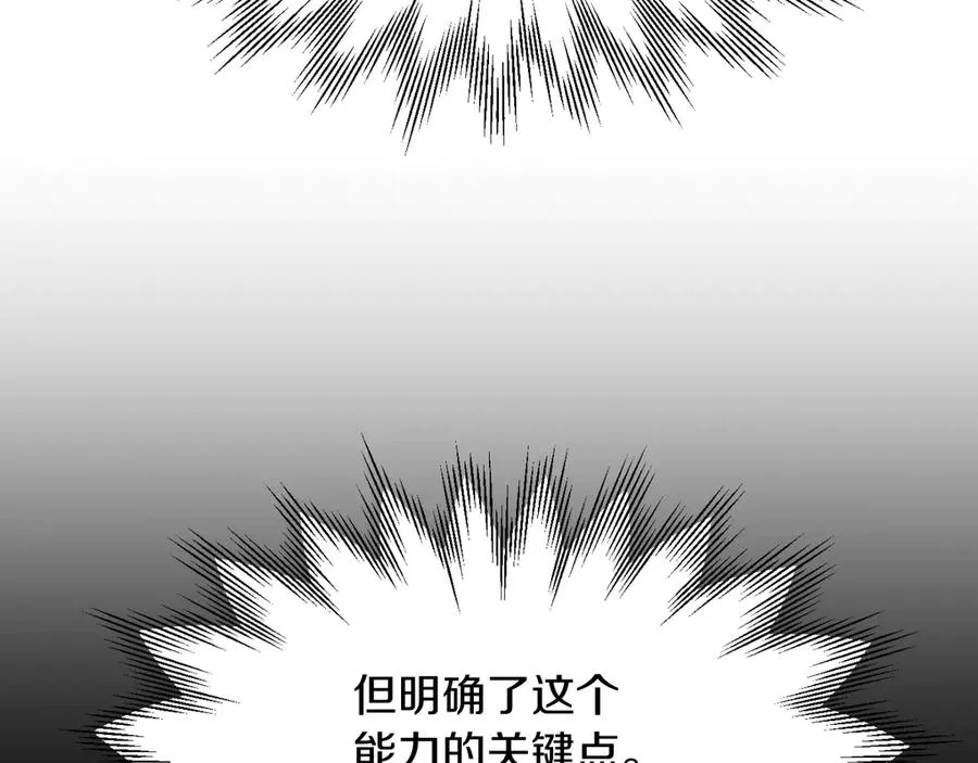 第三季第7话 线索82