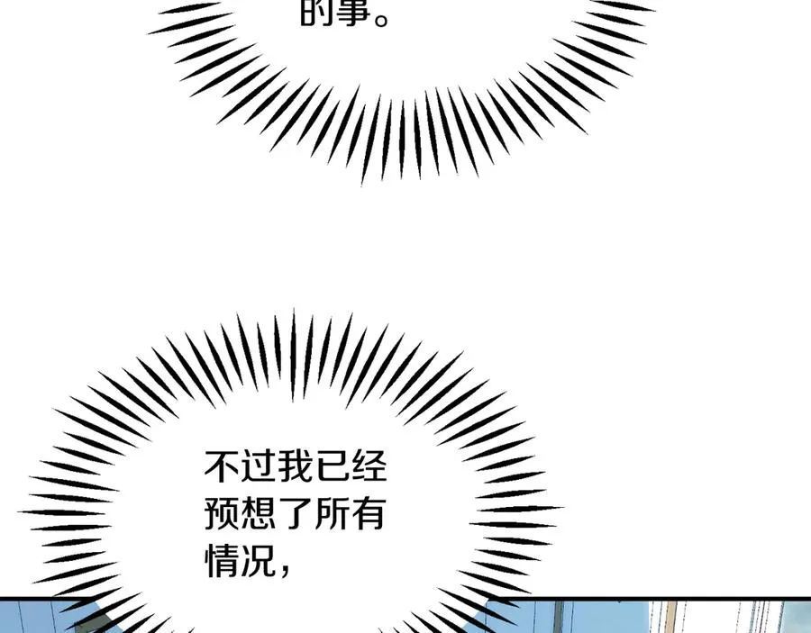 第三季第3话 测试175
