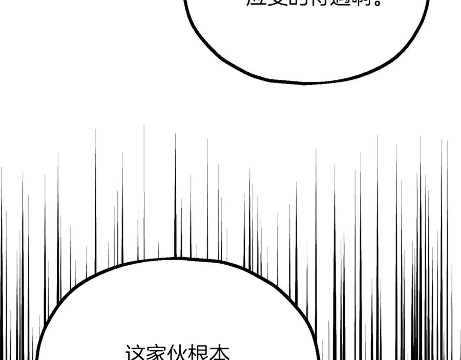第三季第3话 测试83