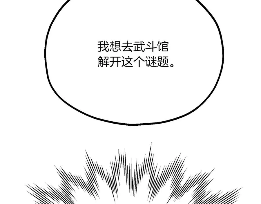 第三季第6话 监视74