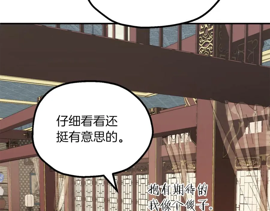 第三季第6话 监视203
