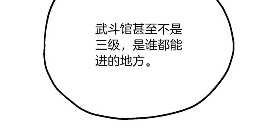第三季第6话 监视70