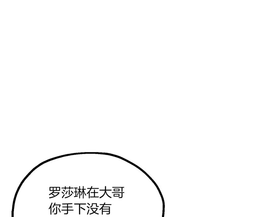 第三季第5话 格兰德尔91