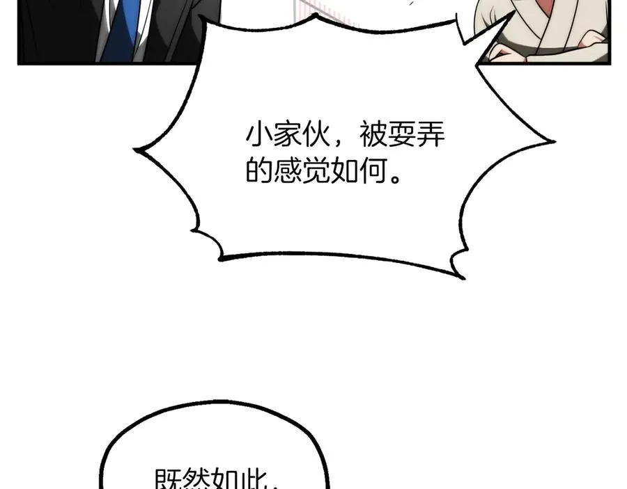 第三季第6话 监视66
