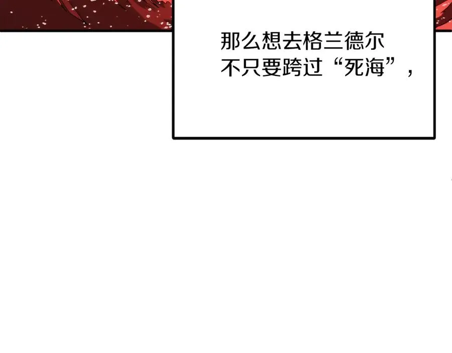 第三季第5话 格兰德尔26